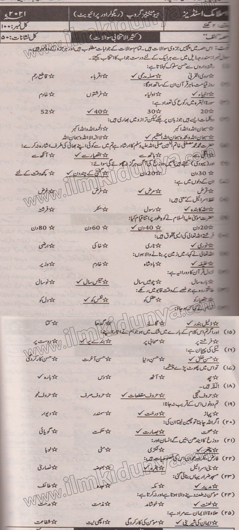 Paper Image